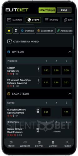 elitbet mobile app|Elitbet Mobile App » Изтегли Елитбет Приложение {Android/iOS}.